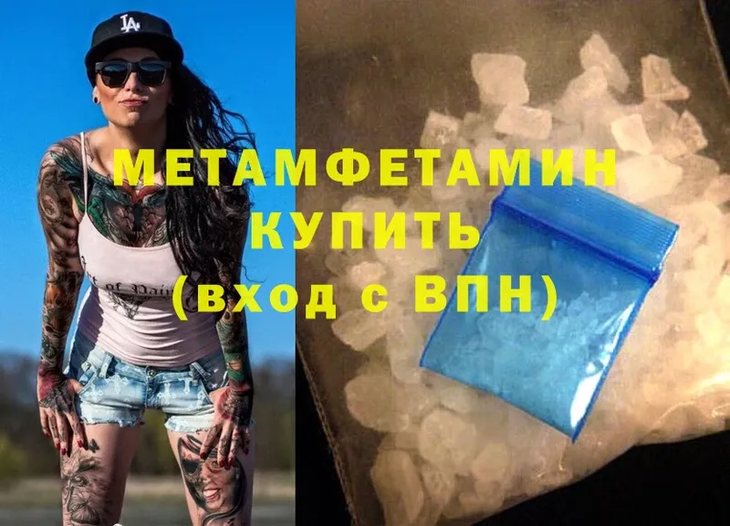 сколько стоит  Кострома  МЕТАМФЕТАМИН Methamphetamine 